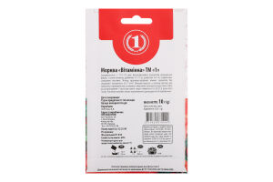 Насіння Морква Вітамінна 10г ТМ "1"