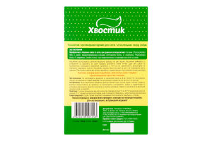 Нашийник протипаразитарний д/котів та собак білий 35см Хвостик