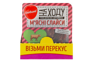 Слайсы мясные из говядины На ходу Глобино лоток 50г