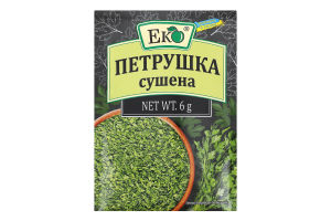 Петрушка сушена Еко м/у 6г