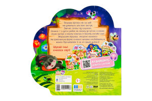 Книга для дітей дошкільного віку Зірочка Веселі віршики про все на світі Видавництво Ранок 1шт