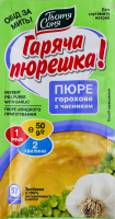 Пюре гороховое быстрого приготовления с чесноком Горячая пюрешка! Тьотя Соня м/у 50г