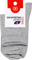 Шкарпетки дитячі класичні ТМ "1" №1429302 18 світло-сірий