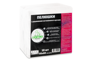 Пелюшки гігієнічні поглинаючі з додаванням активованого вугілля 60х60см Lucky Pet 10шт