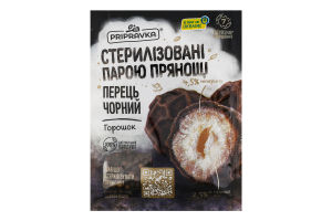 Перец черный горошек Pripravka м/у 20г