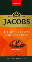 Кава натуральна смажена мелена зі смаком карамелі Flavours Jacobs к/у 250г