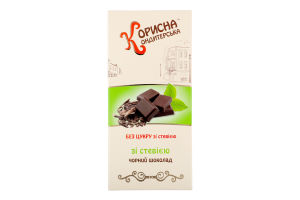 Шоколад чорний зі стевією без цукру Корисна Кондитерська к/у 100г