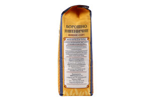 Борошно пшеничне Благомлин в/с м/у 2кг