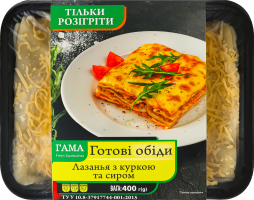 Лазанья з куркою та сиром Гама Fresh Sandwiches лоток 400г