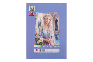 Розфарбовка А4 на скобі 16аркушів 5760 Арт студіо оф Хепінес