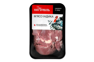 Філе з стегна індички охолоджене 500г Натурвіль РЦ