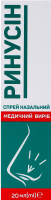 Спрей Ринусін 20 мл д/порожнини носа