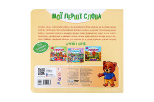 Книга для детей дошкольного возраста На ферме Мой первый словарик Видавництво Ранок 1шт