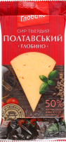 Сир Полтавський 50% 160г Глобино