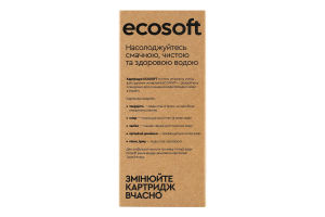Картридж для твердої води із залізом та органічними речовинами Ecosoft 1шт