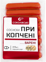 Сосиски варені Прикопчені Соколівські 1с в/у 0.315кг