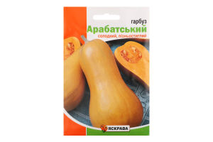Насіння Гарбуз Арабатський гігант 10г Яскрава