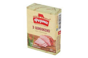 Сир плавлений 35% з шинкою Ферма м/у 70г