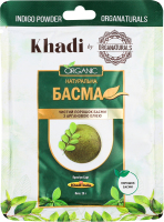 Басма д/волосся з аргановою олією 25г Хаді