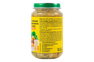 Рагу овощное для детей от 8мес с говядиной и киноа Milupa с/б 200г