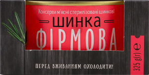 Ветчина Фирменная Алан в/с к/у 325г