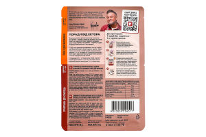 Приправа с цедрой апельсина и чесноком Аппетитные крылышки Кулинарный шедевр Pripravka м/у 30г