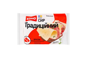 Сир Комо Традиційний 50% брусок В*