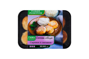 Сырники со сметаной Гама Fresh Sandwiches лоток 265г