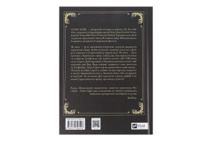 Книга Vivat Викрадений спадкоємець