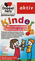 Комплекс мультивітаміний Kinder з смаком малини та апельсину 60пастилок жувальних Doppelherz Aktiv