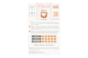 Труси жіночі Elegante 2001 bikini natural M