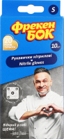 Рукавички нітрилові S Фрекен Бок 10шт