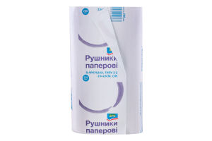 Рушники паперові в аркушах сірі 23х22см аro 200шт