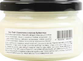 Сир 55% з молока буйволиць Страчателла Еко-ферма Плай с/б 190г
