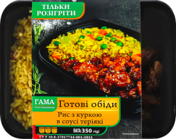 Курка з рисом в соусі теріякі Гама Fresh Sandwiches лоток 350г