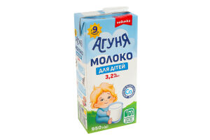 Молоко 3.2% для дітей від 9міс ультрапастеризоване Агуня т/п 950г