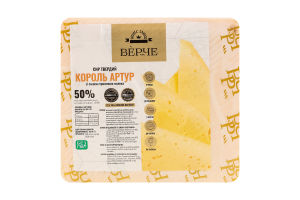 Сыр 50% твердый со вкусом топленого молока Король Артур Верче кг
