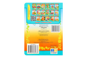 Книга Улюбленим малюкам в асортименті Пегас