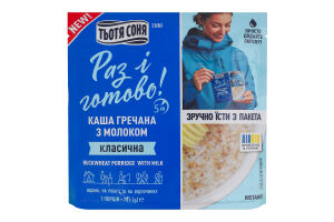 Каша гречневая мгновенного приготовления с молоком Классическая Тьотя Соня д/п 70г