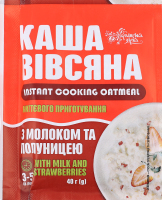 Каша вівсяна Українська зірка 40 г з молоком та полуницею