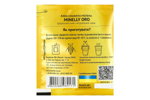 Кофе жареный молотый в дрип-пакете Oro Minelly м/у 10г