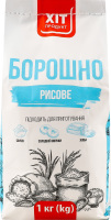 Борошно рисове Хіт продукт м/у 1кг