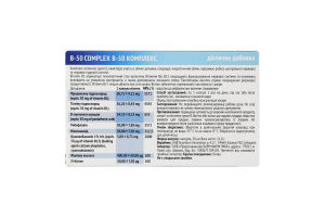 Добавка диетическая капсулы Б-50 комплекс Baum Pharm 30шт