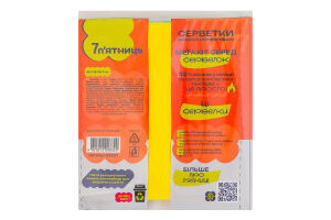 Серветки віскозні перфоровані 38х38см 7 п'ятниць 3шт