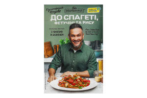 Приправа с томатами и базиликом Для спагетти, фетучини и риса Кулинарный шедевр Pripravka д/п 30г