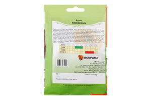 Насіння Буряк столовий Борщовий пакет гігант 20г Яскрава