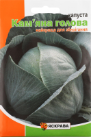 Насіння Капуста Кам"яна голова 5г Яскрава
