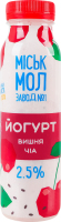 Йогурт 2.5% с джемом Вишня-чиа Міськмолзавод №1 п/бут 250г