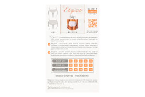 Труси жіночі Elegante 2014 slip white L