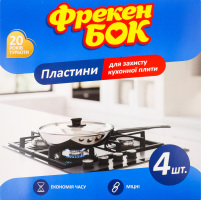 Пластини Фрекен Бок для захисту плити 4шт х 50